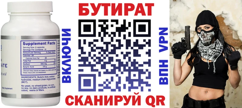 магазин продажи   Александровск-Сахалинский  Бутират GHB 