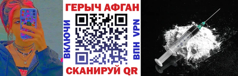 цена наркотик  Александровск-Сахалинский  блэк спрут   Героин афганец 