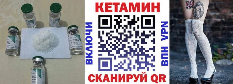 Кетамин ketamine  Александровск-Сахалинский 