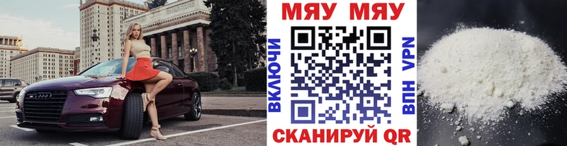 купить наркоту Александровск-Сахалинский Меф мяу мяу