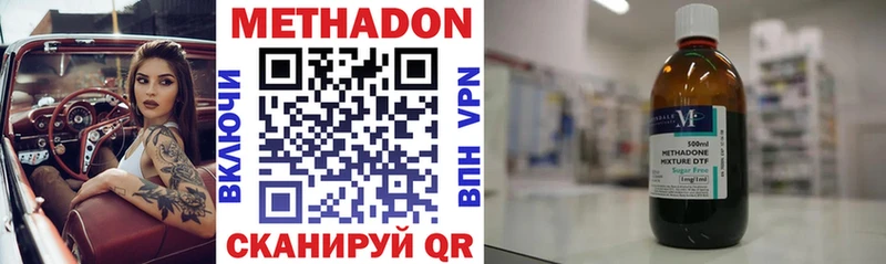 Метадон methadone  Александровск-Сахалинский 
